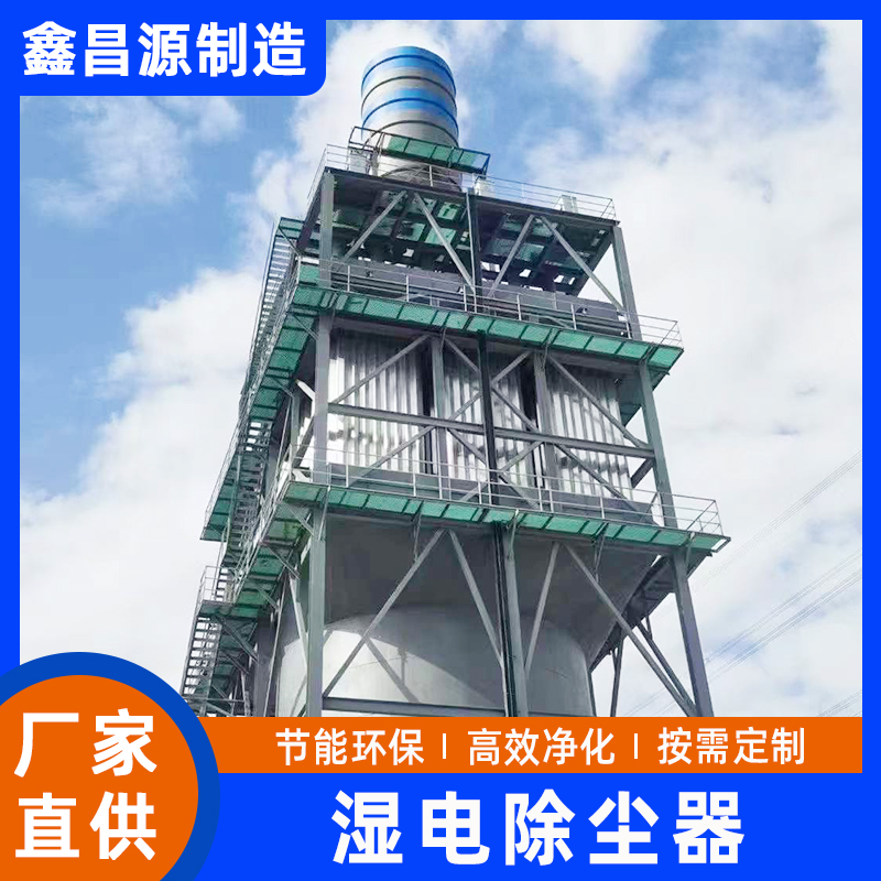 濕電除塵器.jpg