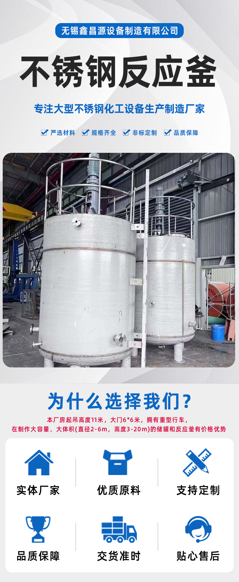 反應(yīng)釜詳情頁(yè)_01.jpg